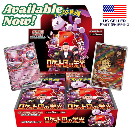 【新品未開封・まとめ売り】Rocket Punch 2023 シーグリ 5個 Glory of Team Rocket Japanese Booster Box SV6 | Pokémon TCG Sealed