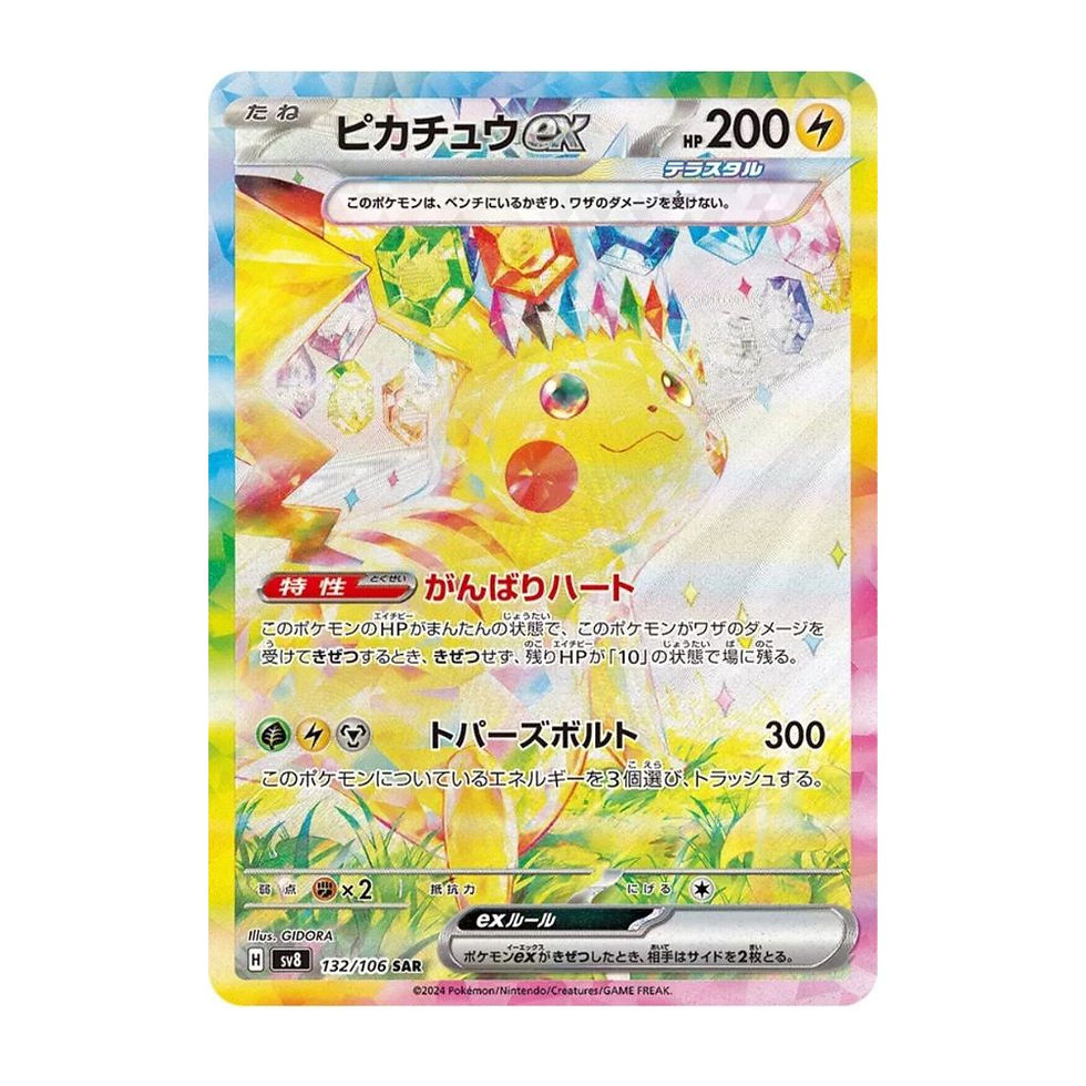 Pokemon Super Electric Breaker Booster Box SV8