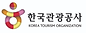 관광공사.png