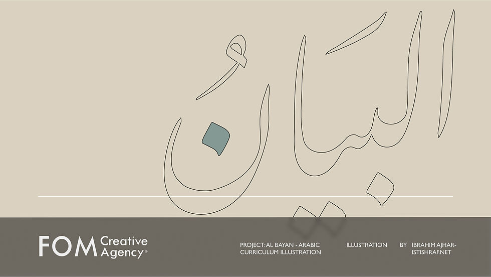 Al Bayan - Arabic Curriculum Illustration