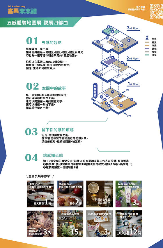 四週年宣傳文宣RGB.jpg