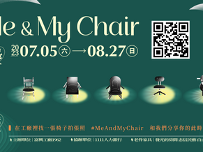 Me & My Chair:與你命定中那張「椅子」的相遇