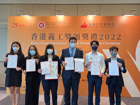 Hong Kong Volunteer Award