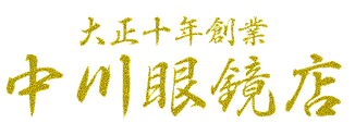 HP中川ロゴ_edited_edited_edited_edited_edited.png
