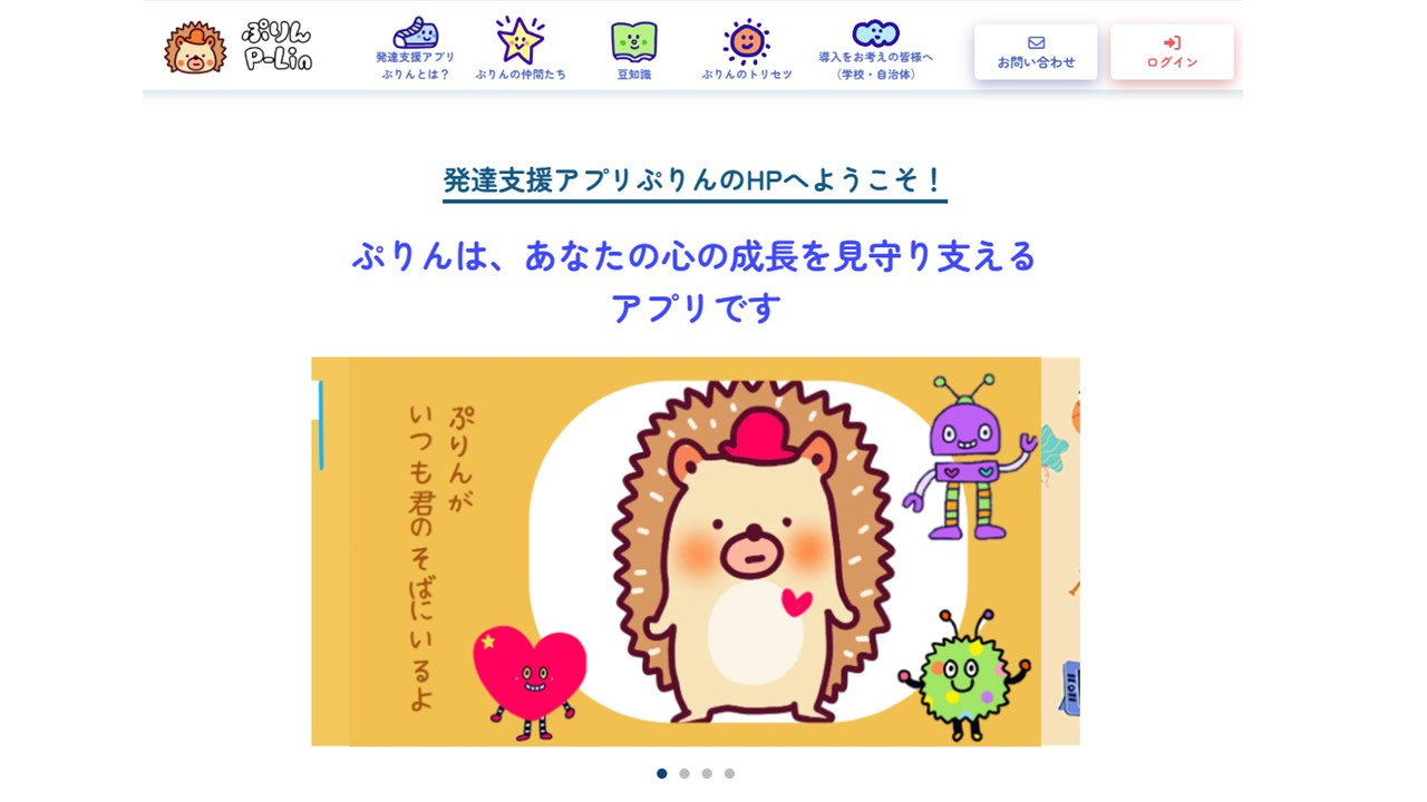 お知らせ8