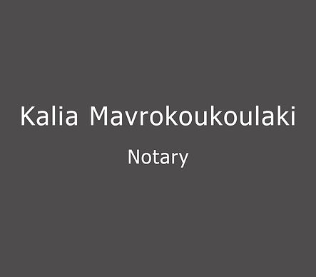 Kalia Mavrokoukoulaki.jpg