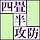四畳半攻防ロゴ.png