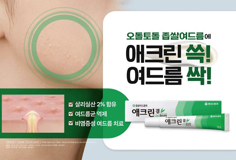 Миниатюра: Dong-A Pharm AcLean gel Гель от черных точек и прыщей