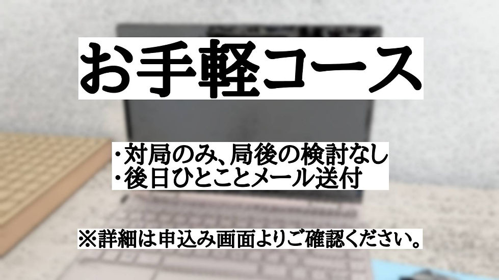 【木部夏生二段 指導碁】平日お手軽コース 1/22(金)19時半~21時