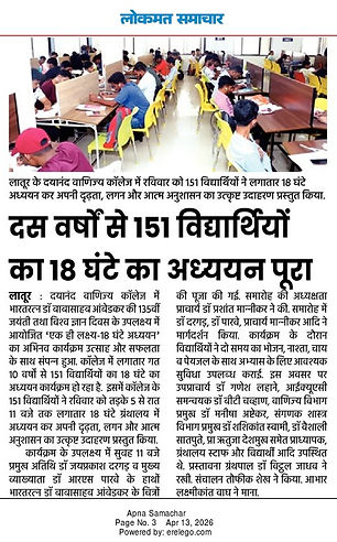 Lokmat Samachar.jpeg