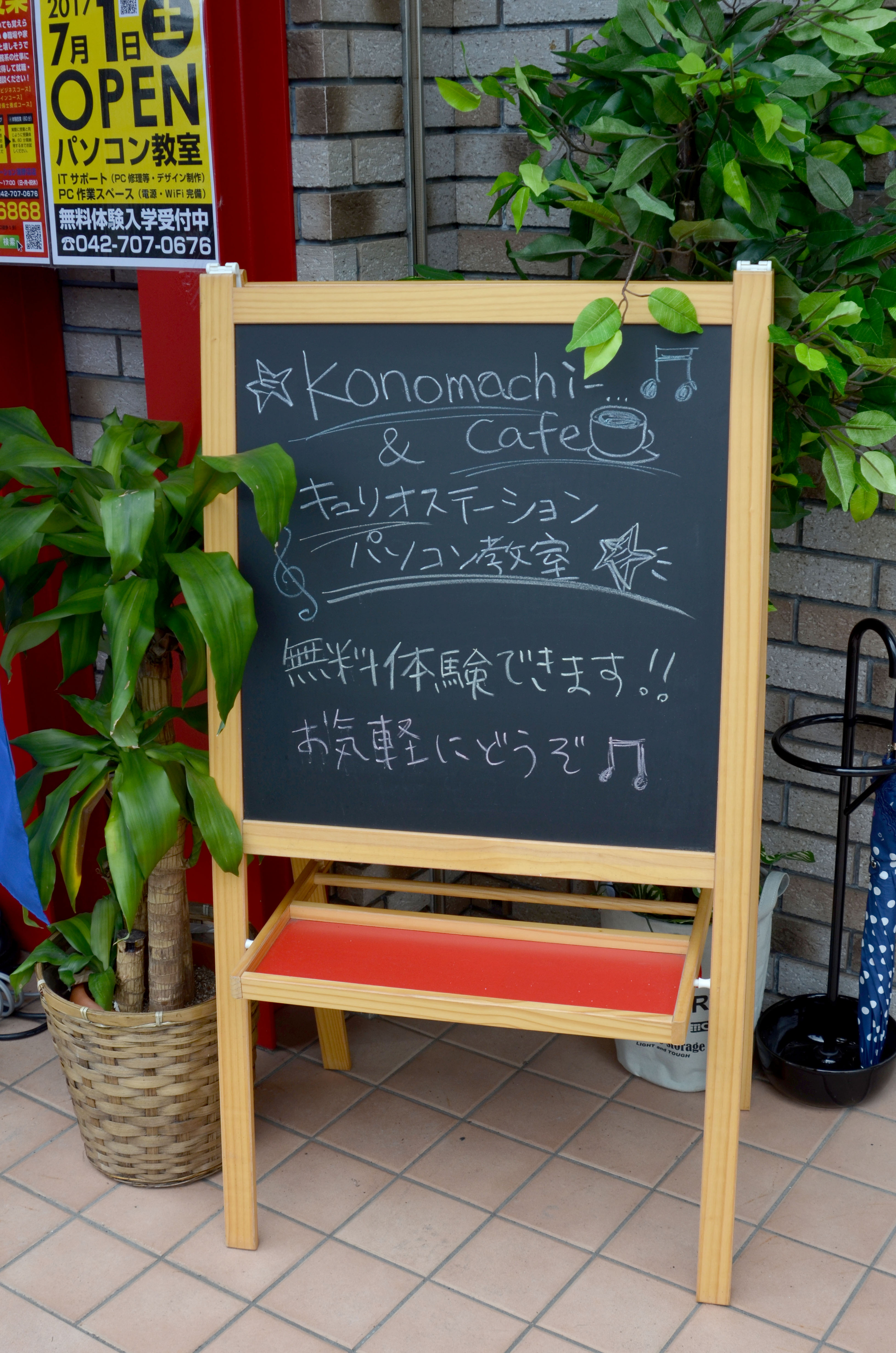 見学自由。お気軽にお越しください。