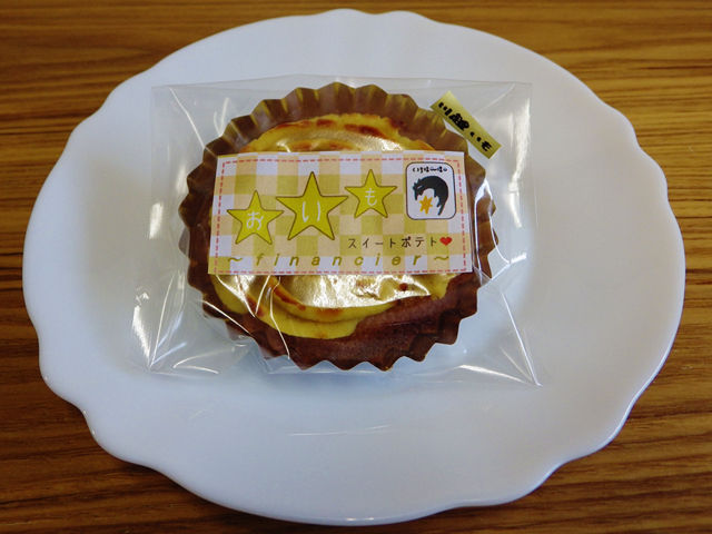 ¥150 お芋フィナンシェ