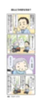 01_ほんとうのきもちは？