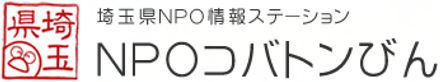 「NPOコバトンびん」サイトへのリンク