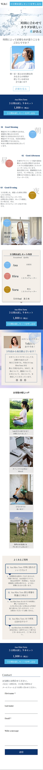 Asa Hiru Yoru SP.png