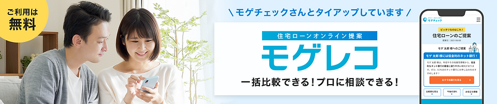 モゲチェック