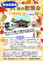 c秩父散策.jpg