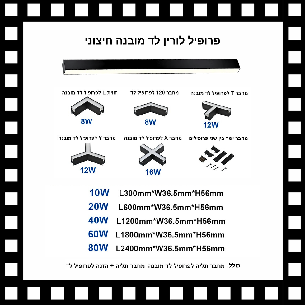 פרופיל לד