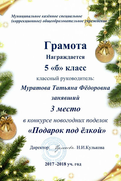 Новогодний конкурс в школе