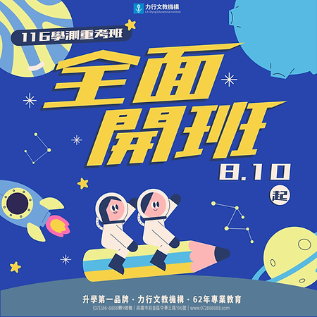 全面開班-方.png