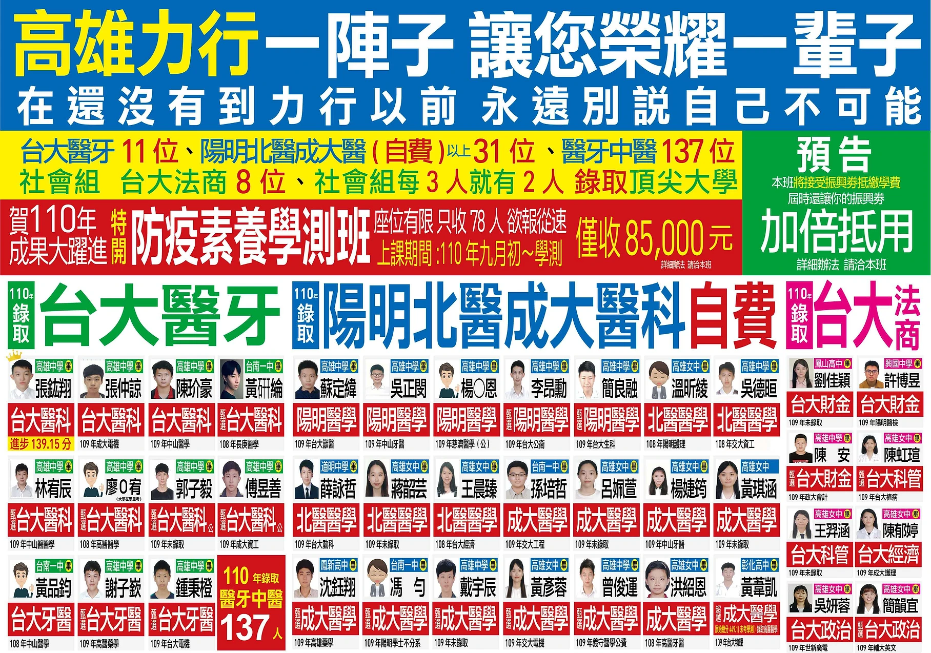 力行文教機構泊 船 築夢圓你一個璀璨未來
