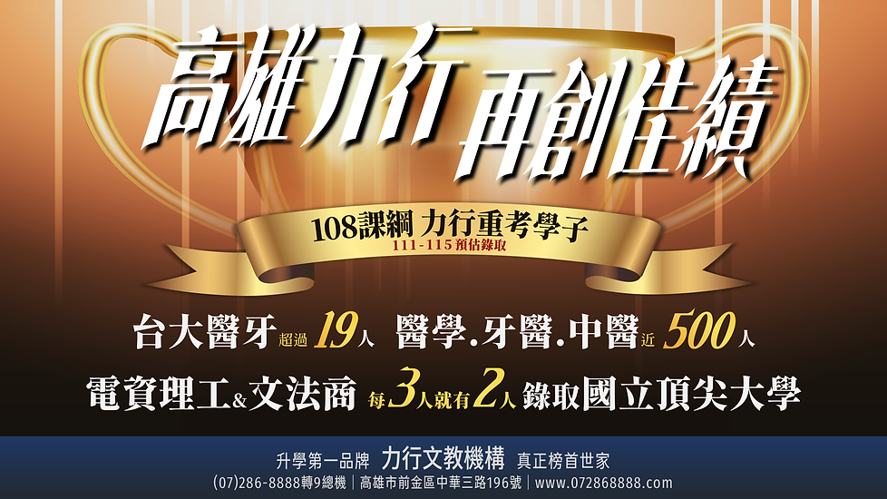 分數榜廣.png