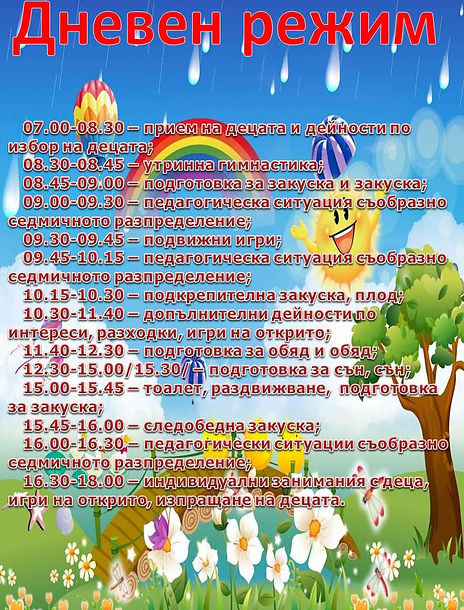 дъга.jpg