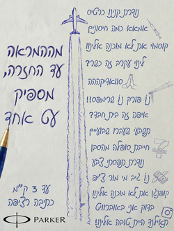 פארקר טיסה (1)