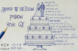 פארקר חתונה