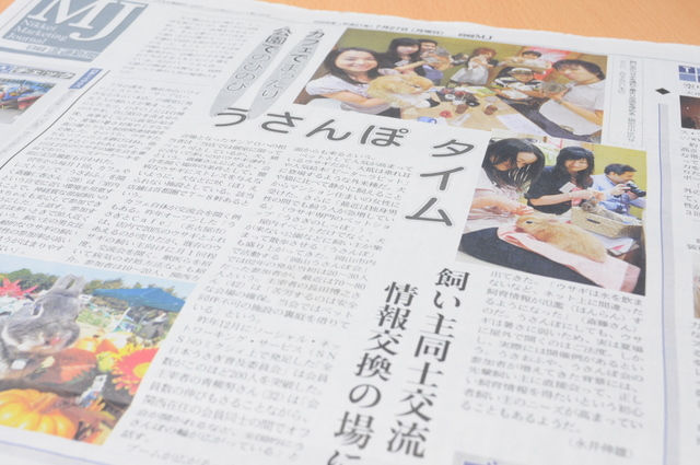 日経MJ掲載枠