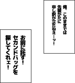 yanhesuhuntmap1_うぇぶセリフ