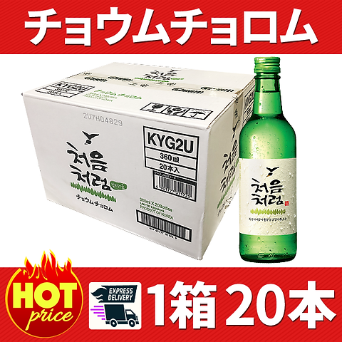 チョウムチョロム 1箱 20本 | hansai