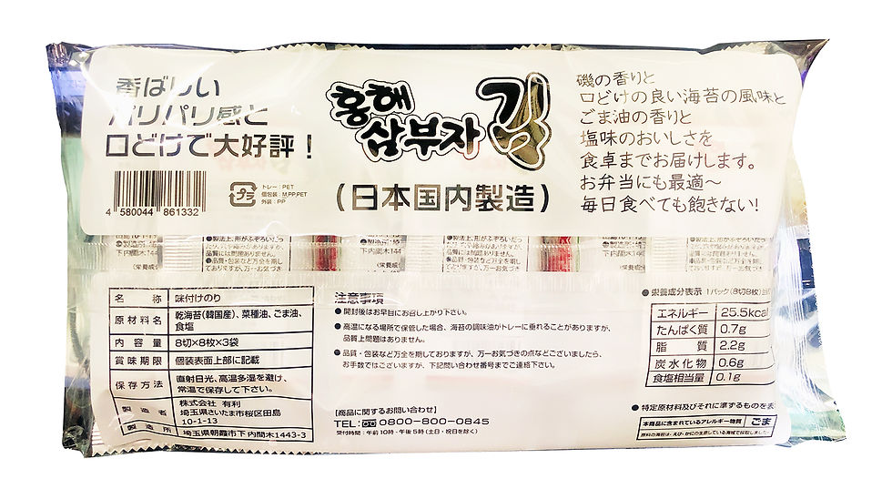 サムネイル： 「ホンヘ」サンブジャお弁当のり