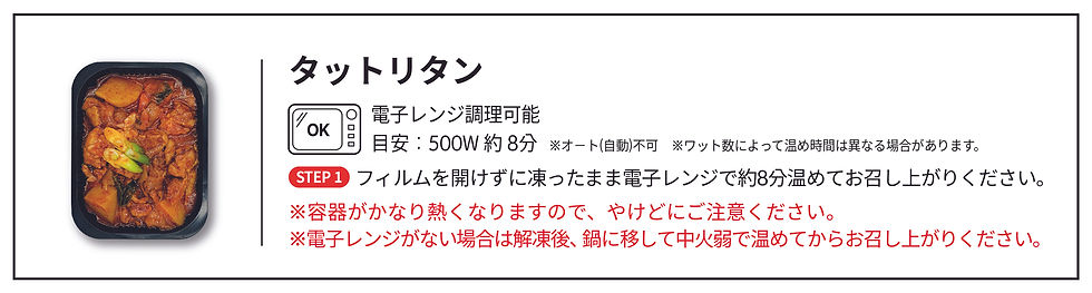 サムネイル： 南道名家【韓情韓食メニュー】タットリタン（韓国風鶏のピリ辛鍋) 400g