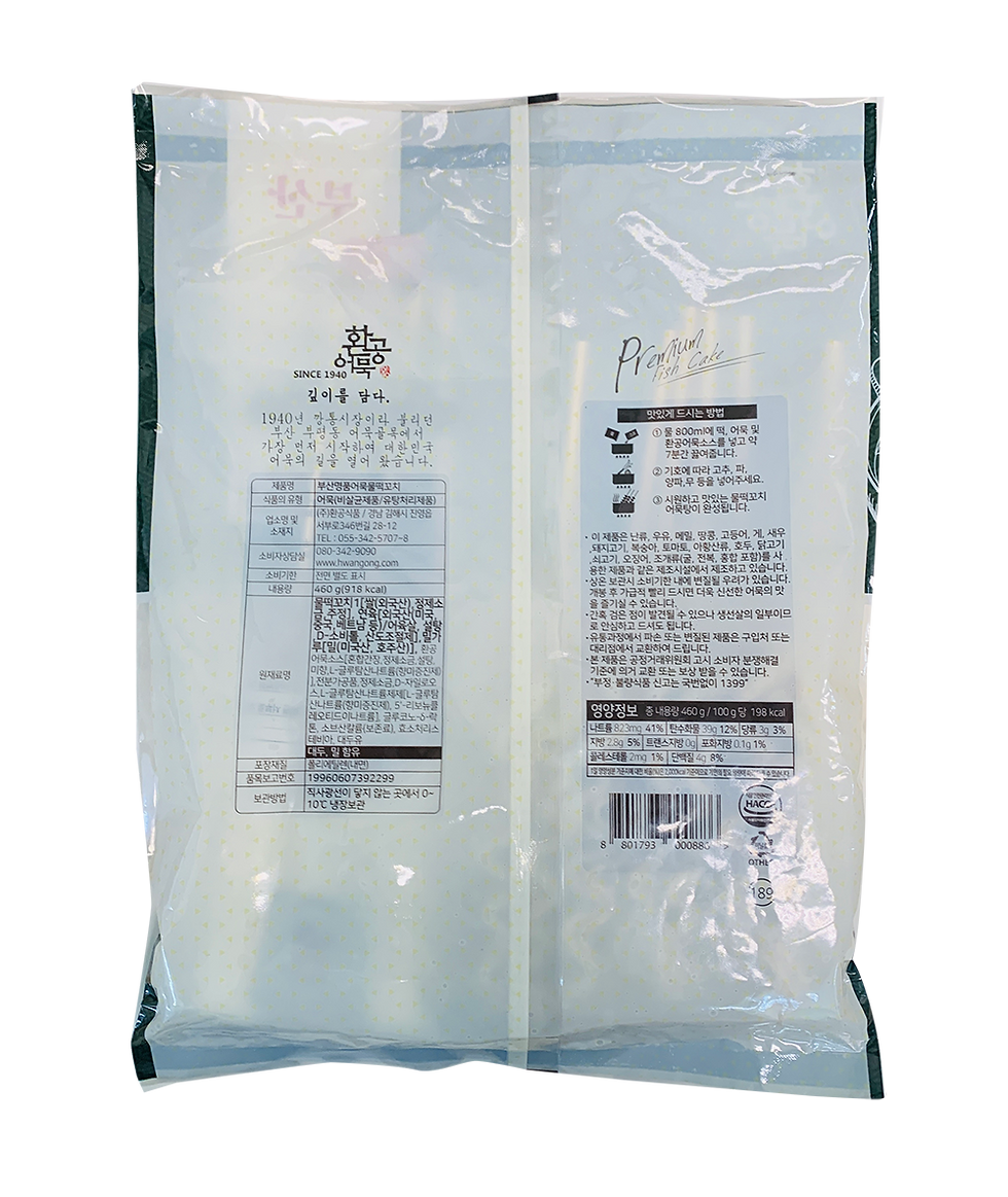 サムネイル： ファンゴン【串】おでん 「餅入り」 460ｇ