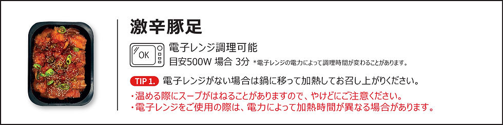 サムネイル： 南道名家 辛い豚足 300g【韓情韓食メニュー】 ★冷凍★激辛　/火豚足