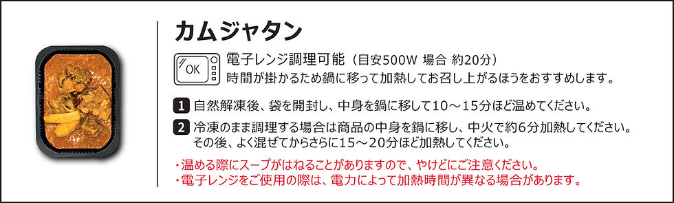 サムネイル： 南道名家　ガムジャタン　900g 【韓情韓食メニュー】  /ジャガイモ鍋　/スープ
