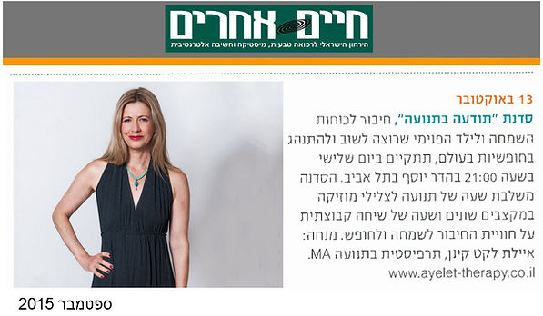 חיים אחרים - פרסום (002).jpg