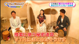 BSテレ東「うちのコ、知りませんか?~ペット探偵の事件簿~」に出演しました