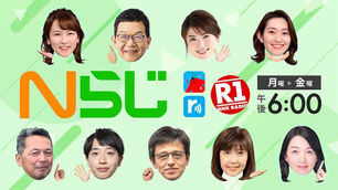 NHKラジオ第1「Nらじ」に出演しました