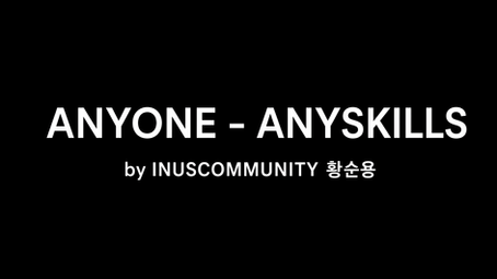 Claude ANYONE-ANYSKILLS - 누구나 AI를 만든다.