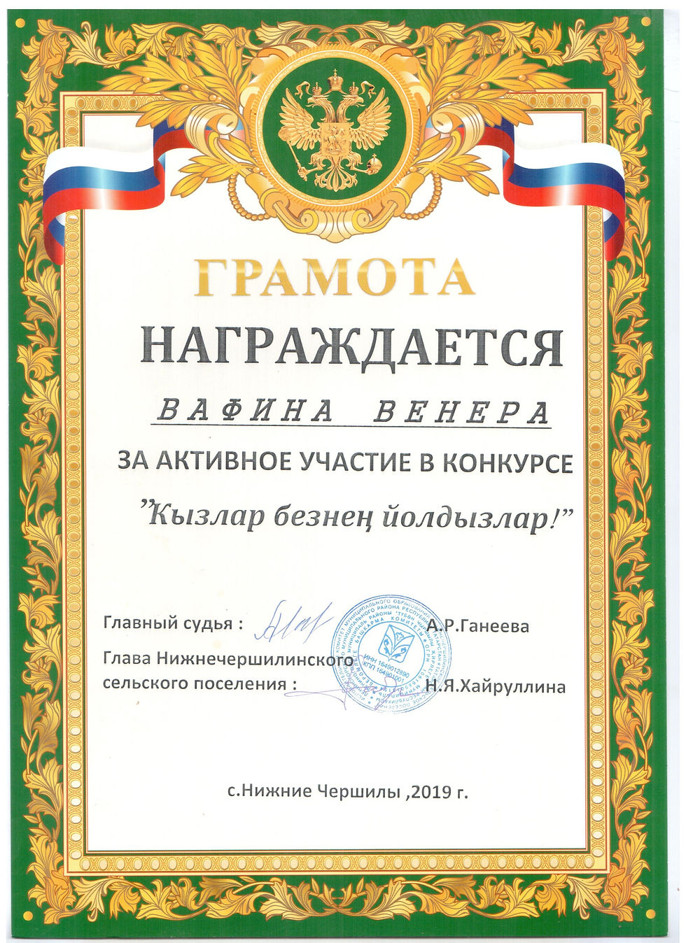 грамота