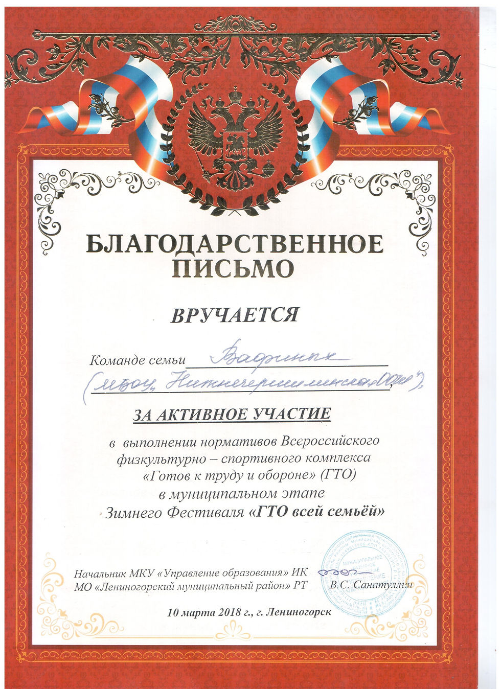 ГТО