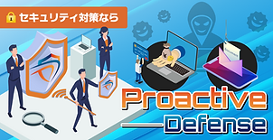 Banner_ProactiveDefense.png