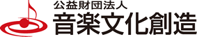 音楽文化の創造(CMC)電子版のご紹介