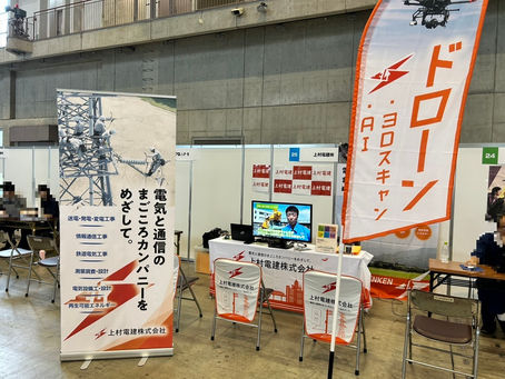 企業ガイダンスに出展しました！