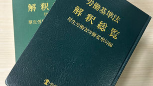 社会保険労務士法人こころ労務応援センター