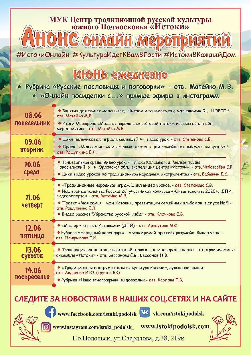 Июнь.jpeg