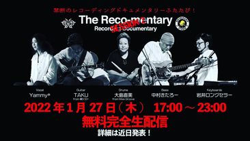【2022/01/27 (THU)】The Reco-mentary "SESSION 2"