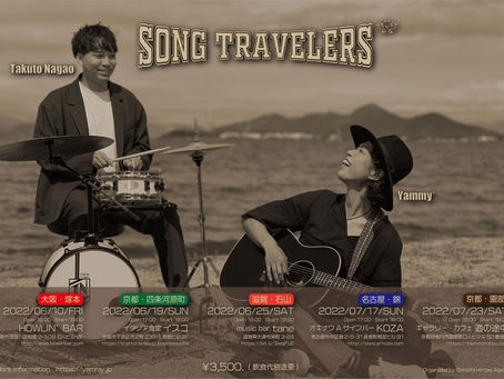 SONG TRAVELERS
